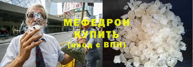 Мефедрон mephedrone  Сертолово 